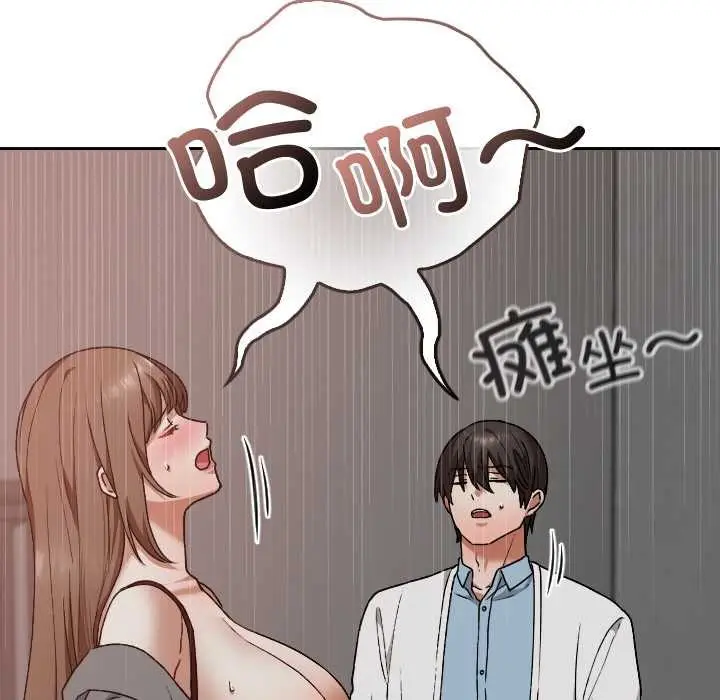 漫画《校花的双面生活》第15话第50张图