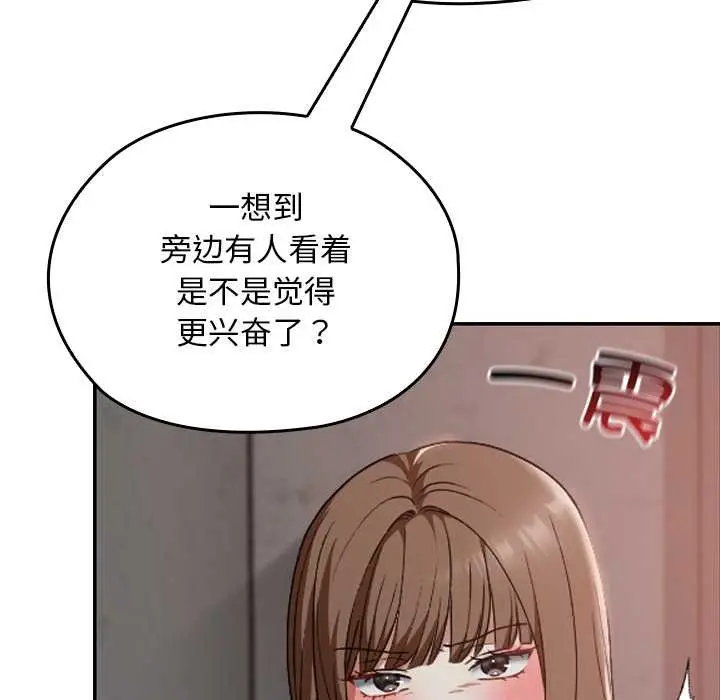 漫画《校花的双面生活》第15话第58张图