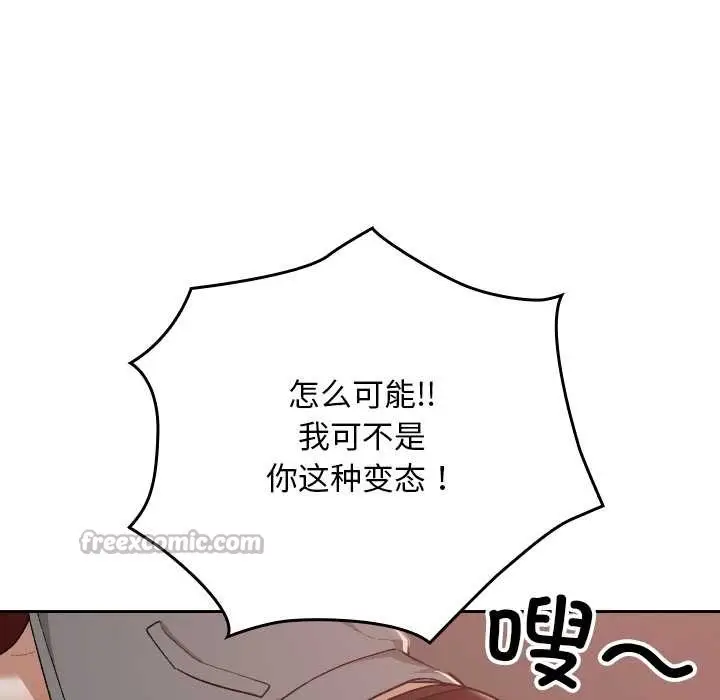 漫画《校花的双面生活》第15话第60张图