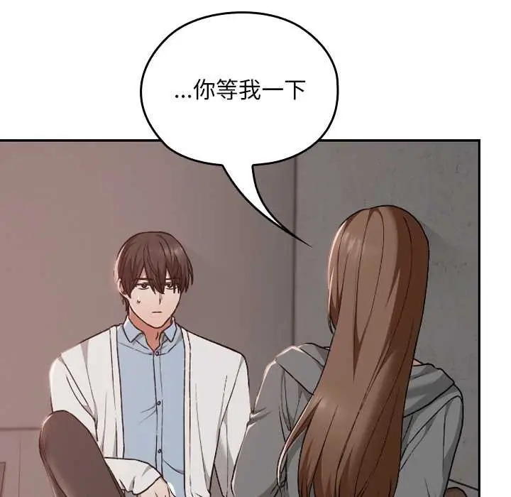 漫画《校花的双面生活》第15话第68张图