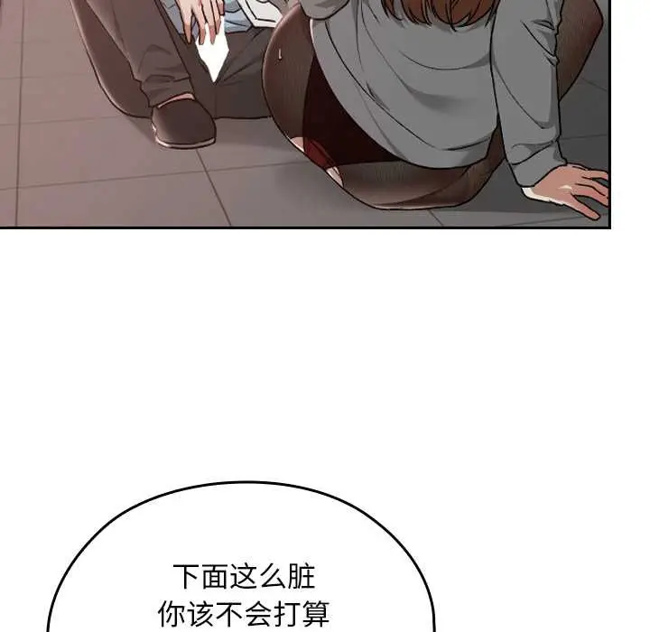 漫画《校花的双面生活》第15话第69张图
