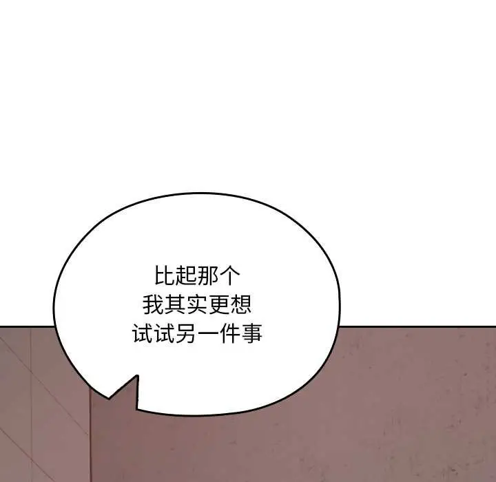 漫画《校花的双面生活》第15话第73张图