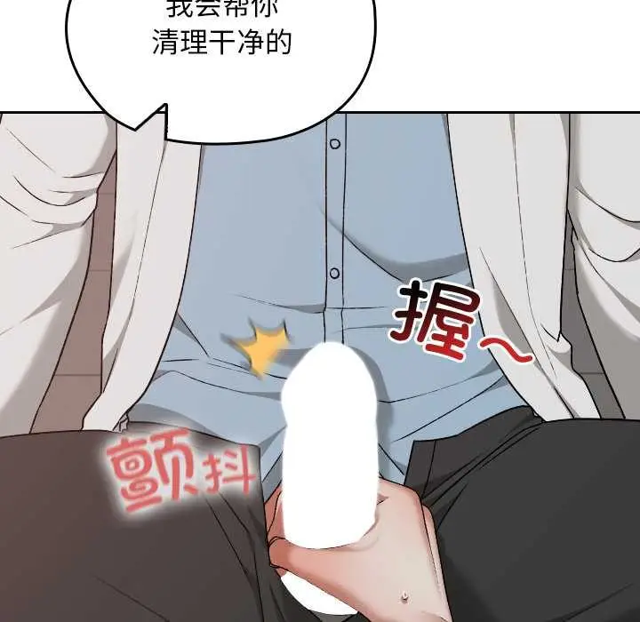 漫画《校花的双面生活》第15话第77张图