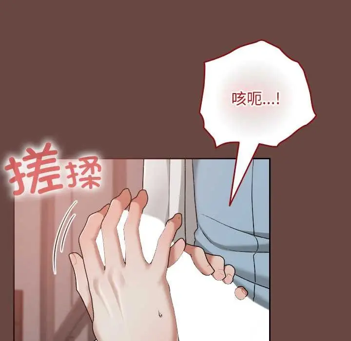 漫画《校花的双面生活》第15话第89张图