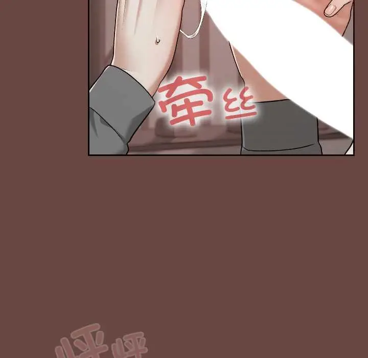 漫画《校花的双面生活》第15话第91张图