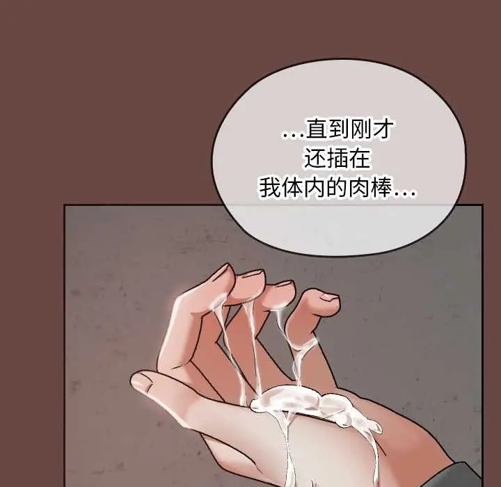 漫画《校花的双面生活》第15话第94张图
