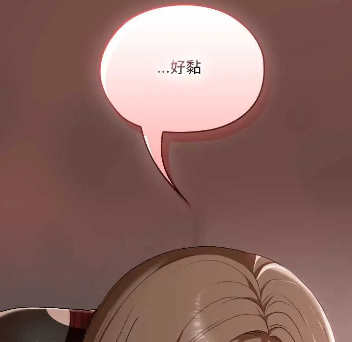 漫画《校花的双面生活》第15话第97张图