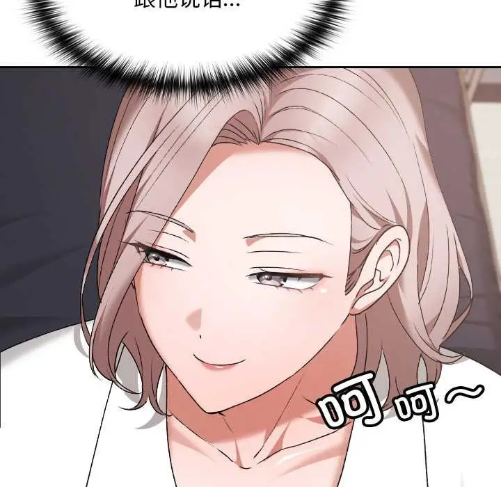 漫画《校花的双面生活》第16话第103张图