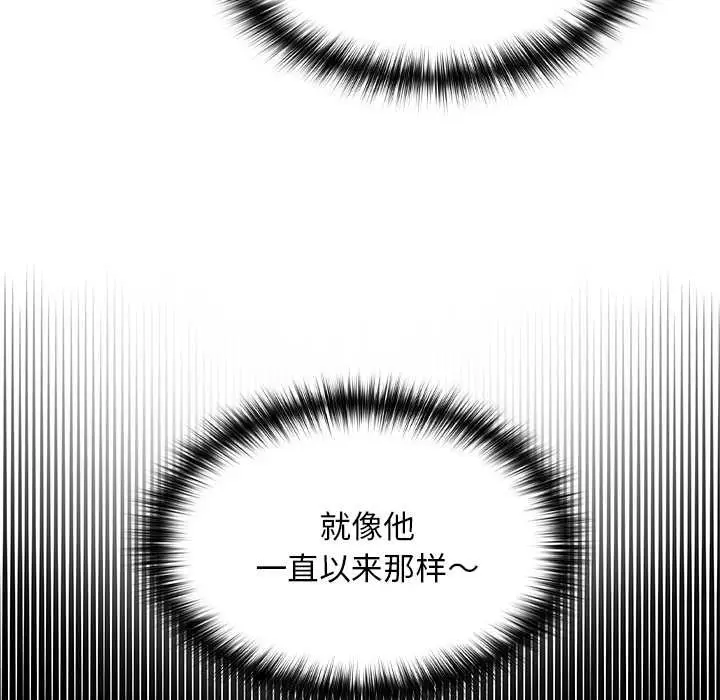 漫画《校花的双面生活》第16话第105张图