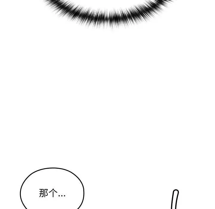 漫画《校花的双面生活》第16话第108张图