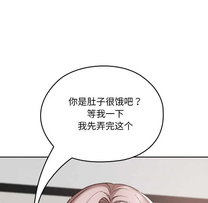 漫画《校花的双面生活》第16话第112张图