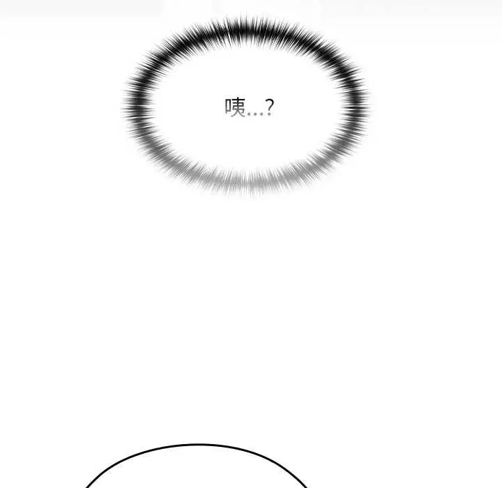 漫画《校花的双面生活》第16话第116张图