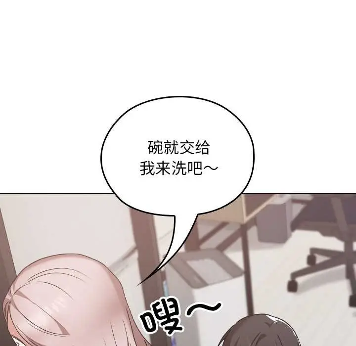 漫画《校花的双面生活》第16话第119张图