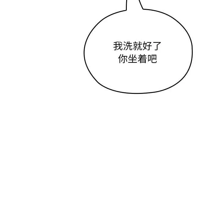 漫画《校花的双面生活》第16话第121张图