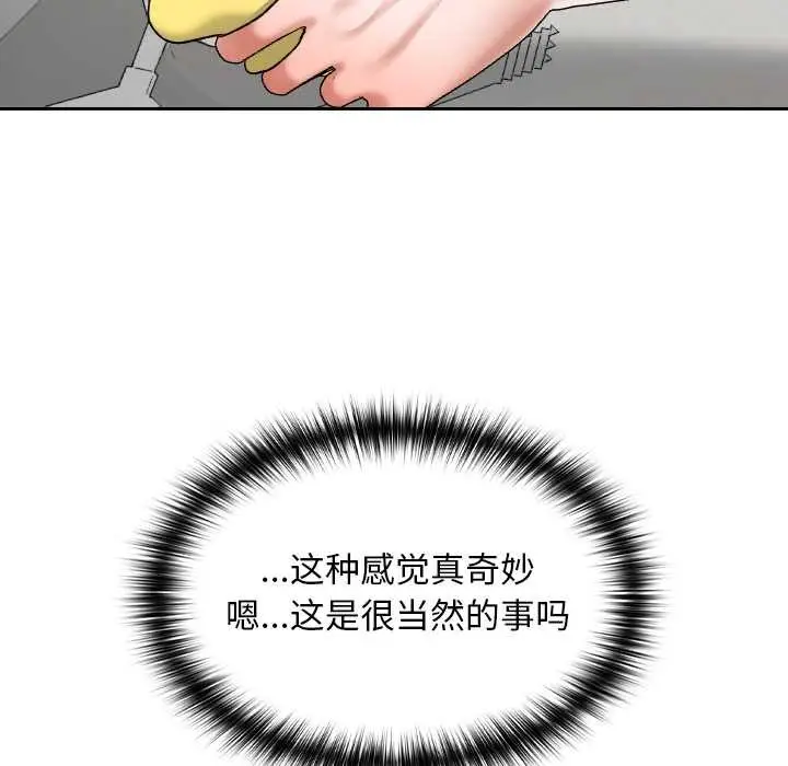 漫画《校花的双面生活》第16话第123张图