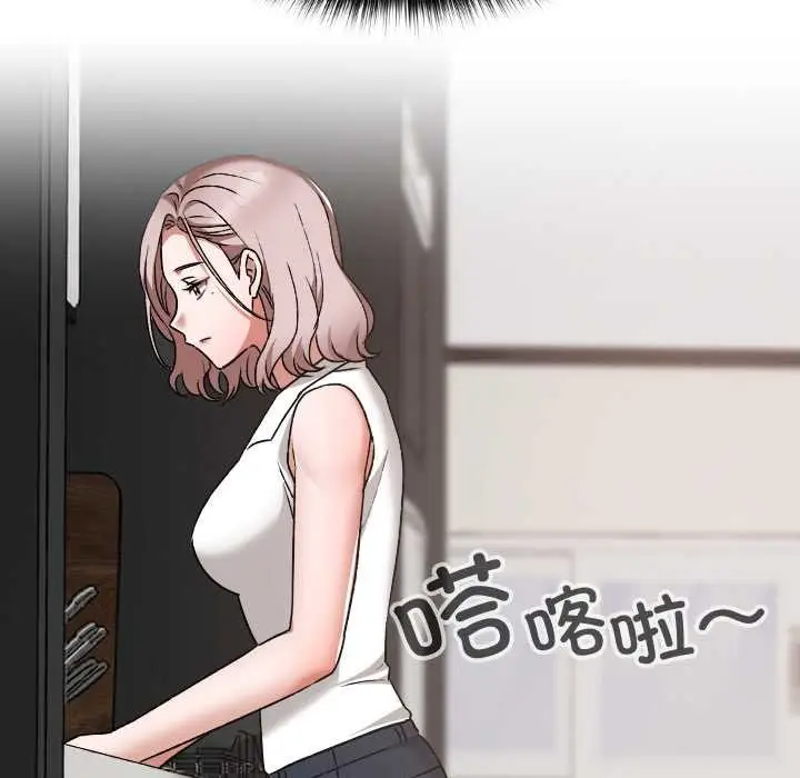 漫画《校花的双面生活》第16话第124张图