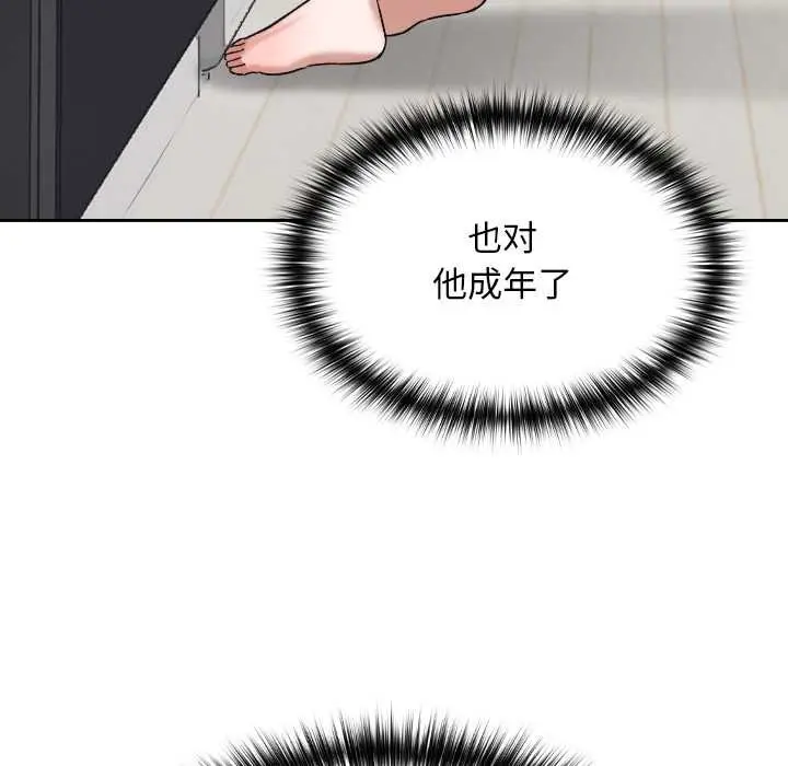 漫画《校花的双面生活》第16话第126张图