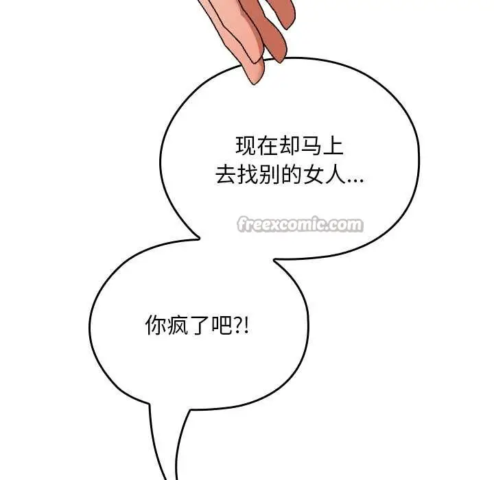 漫画《校花的双面生活》第16话第13张图