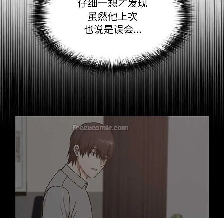 漫画《校花的双面生活》第16话第130张图
