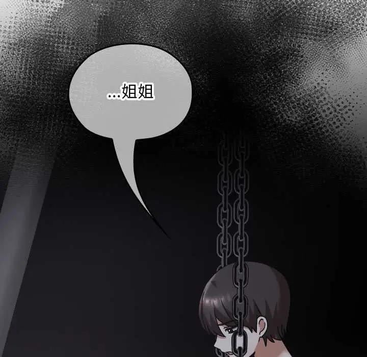 漫画《校花的双面生活》第16话第135张图