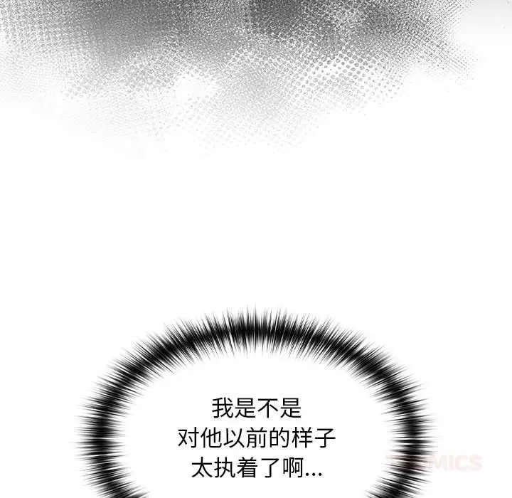 漫画《校花的双面生活》第16话第138张图