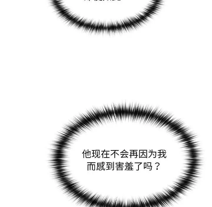 漫画《校花的双面生活》第16话第141张图