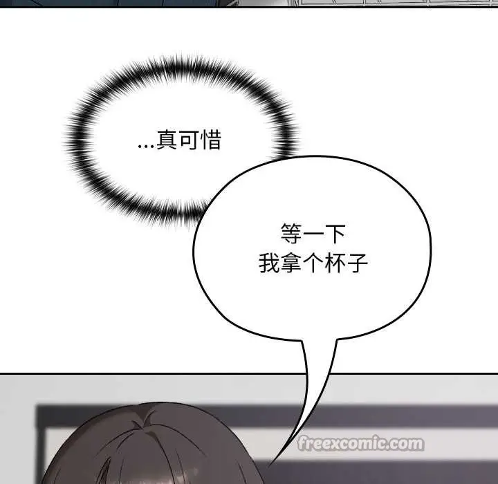 漫画《校花的双面生活》第16话第143张图