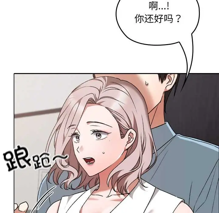 漫画《校花的双面生活》第16话第148张图