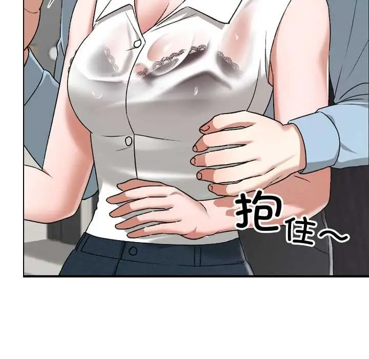 漫画《校花的双面生活》第16话第149张图