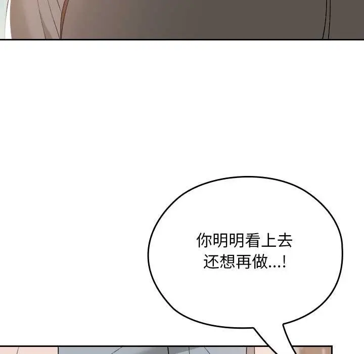 漫画《校花的双面生活》第16话第15张图
