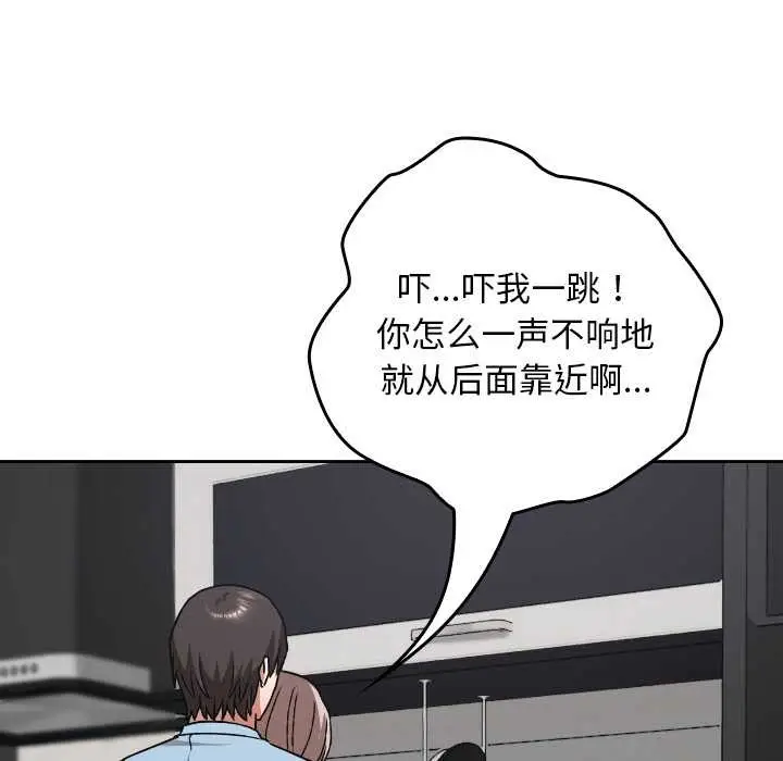 漫画《校花的双面生活》第16话第150张图