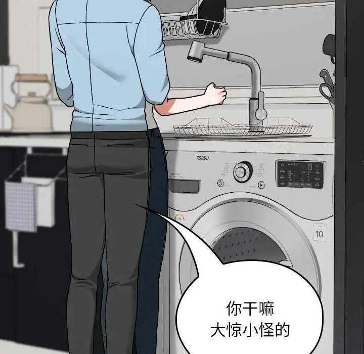 漫画《校花的双面生活》第16话第151张图