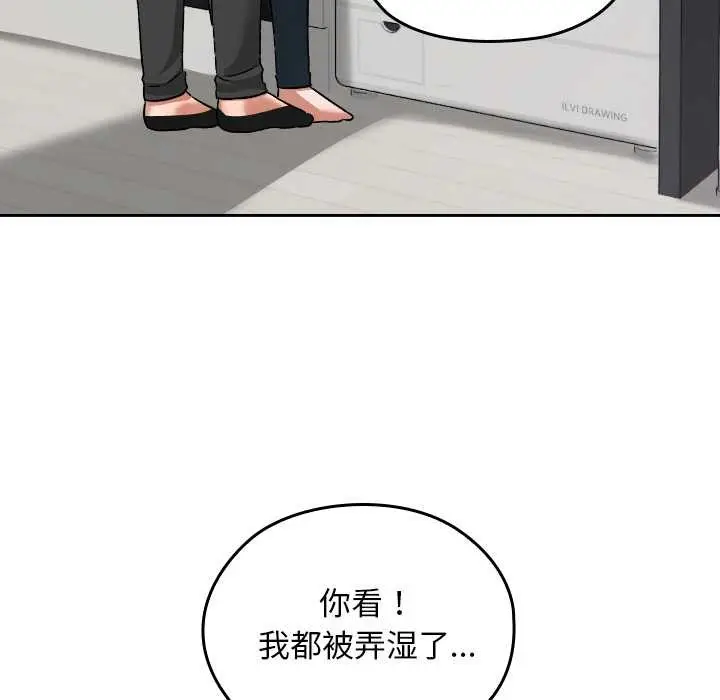 漫画《校花的双面生活》第16话第152张图