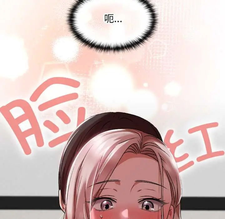 漫画《校花的双面生活》第16话第157张图