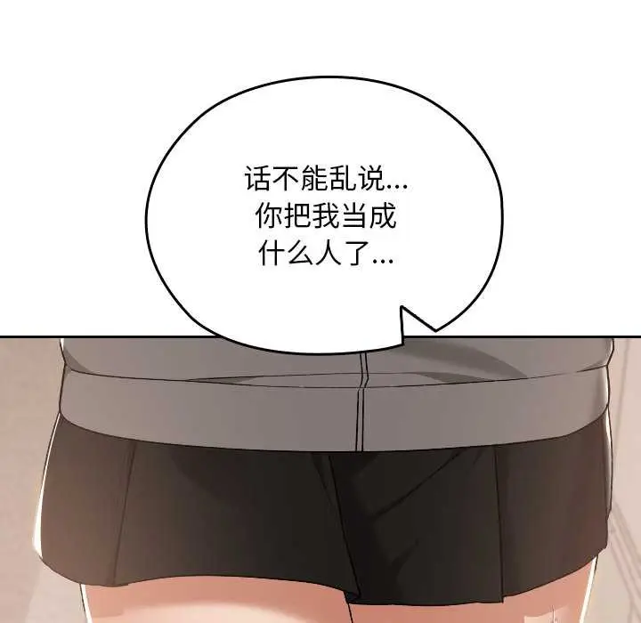 漫画《校花的双面生活》第16话第19张图