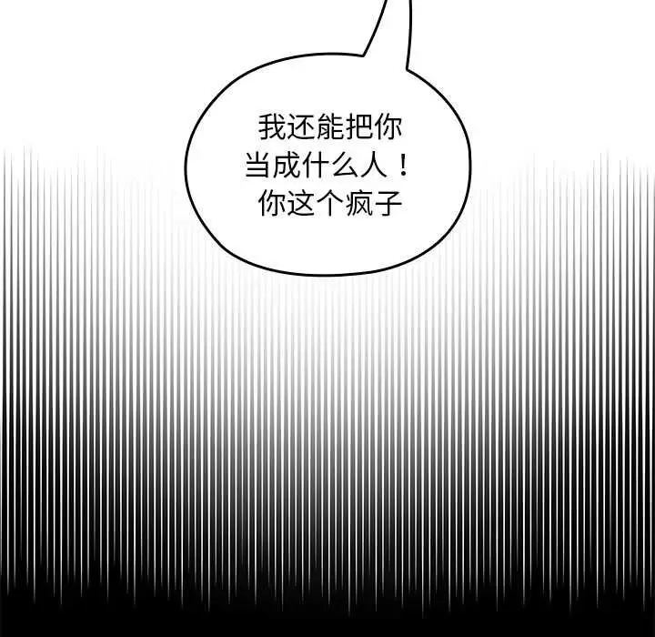 漫画《校花的双面生活》第16话第21张图