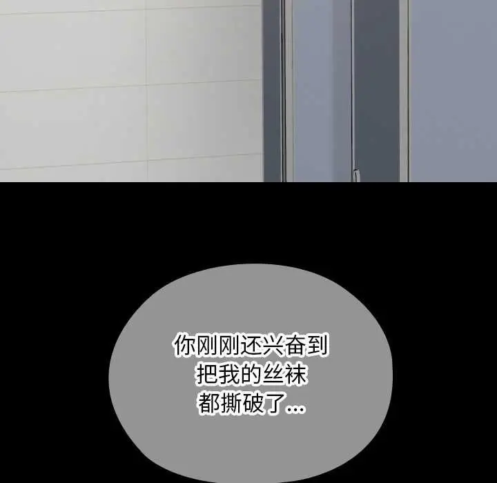 漫画《校花的双面生活》第16话第23张图