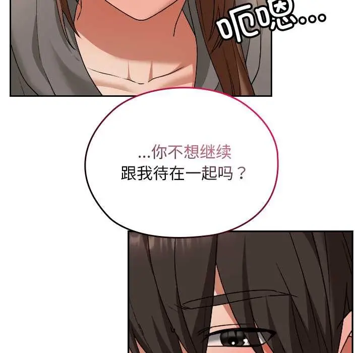 漫画《校花的双面生活》第16话第29张图