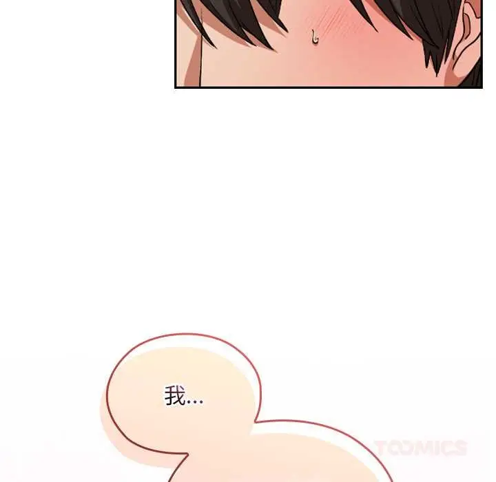 漫画《校花的双面生活》第16话第30张图