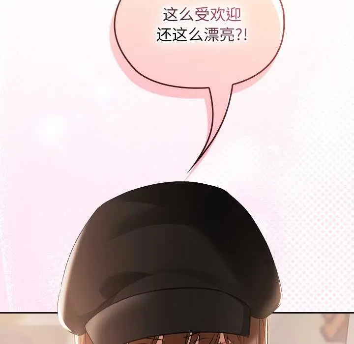 漫画《校花的双面生活》第16话第31张图