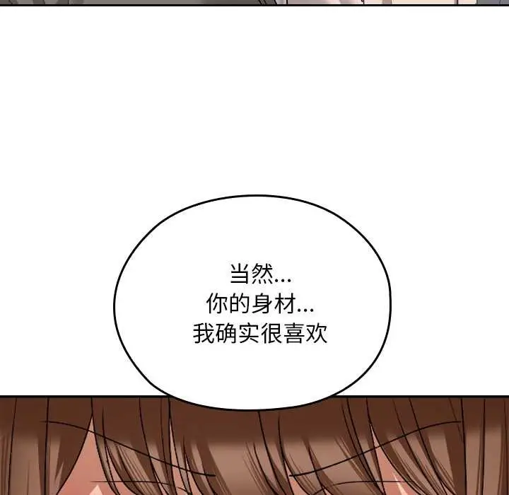 漫画《校花的双面生活》第16话第38张图