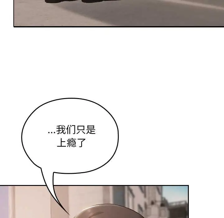 漫画《校花的双面生活》第16话第43张图
