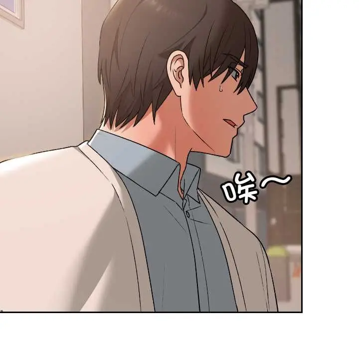 漫画《校花的双面生活》第16话第44张图