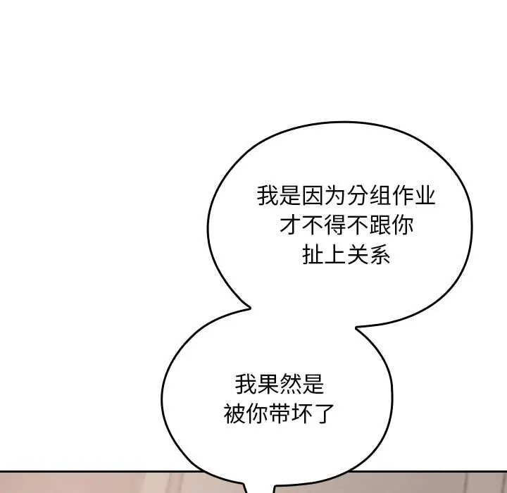 漫画《校花的双面生活》第16话第45张图