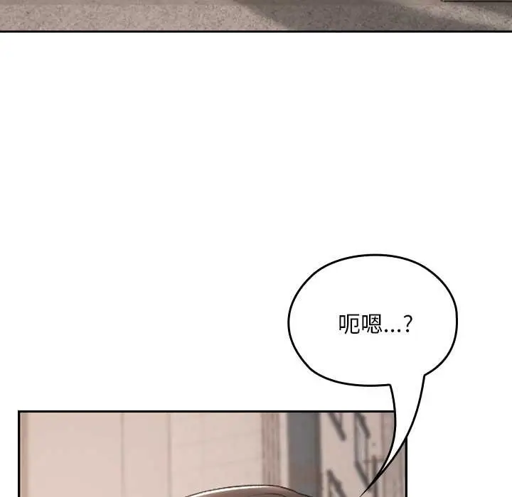 漫画《校花的双面生活》第16话第5张图