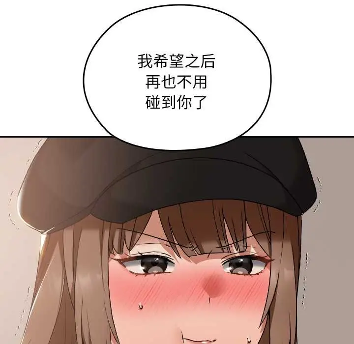 漫画《校花的双面生活》第16话第50张图