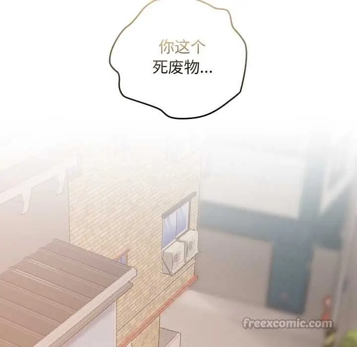 漫画《校花的双面生活》第16话第52张图