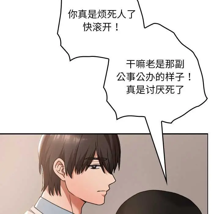 漫画《校花的双面生活》第16话第54张图