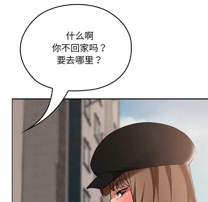 漫画《校花的双面生活》第16话第56张图