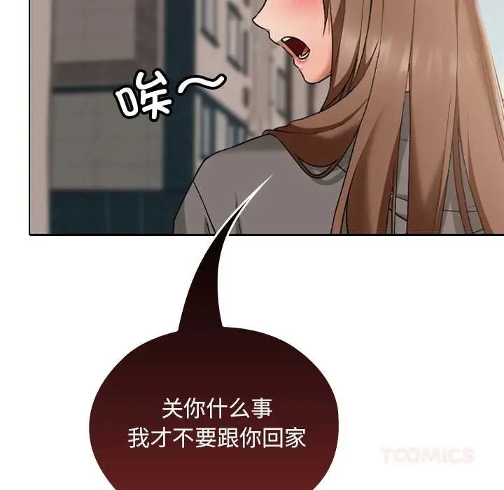 漫画《校花的双面生活》第16话第57张图